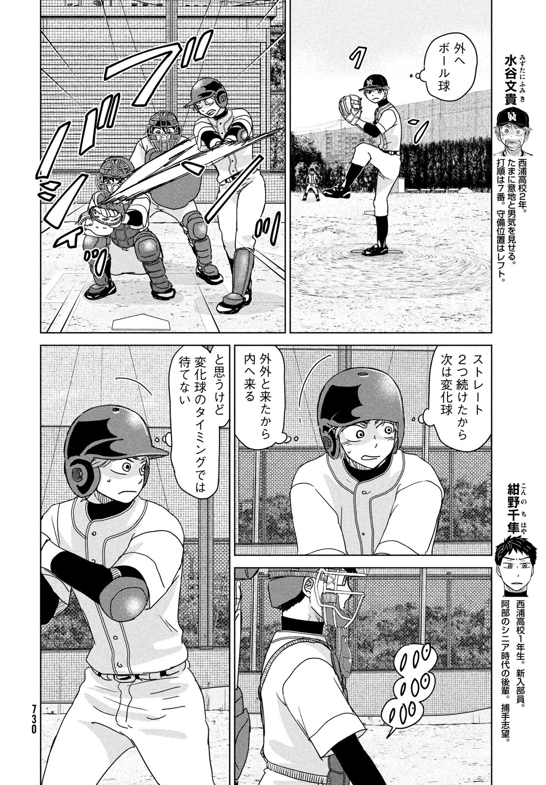 OOKIKU FURIKABUTTE - raw - Chapter 195 - https://jpdd.ccdd.to/JPDD/ookikufurikabutte/233497/5n5nw2ljyaz.jpg
