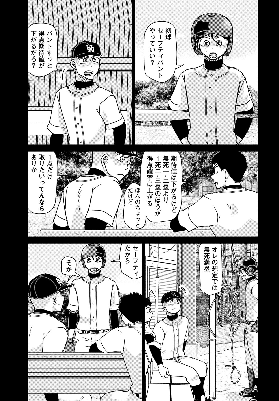 OOKIKU FURIKABUTTE - raw - Chapter 195 - https://jpdd.ccdd.to/JPDD/ookikufurikabutte/233497/ajzmtjgpre4.jpg