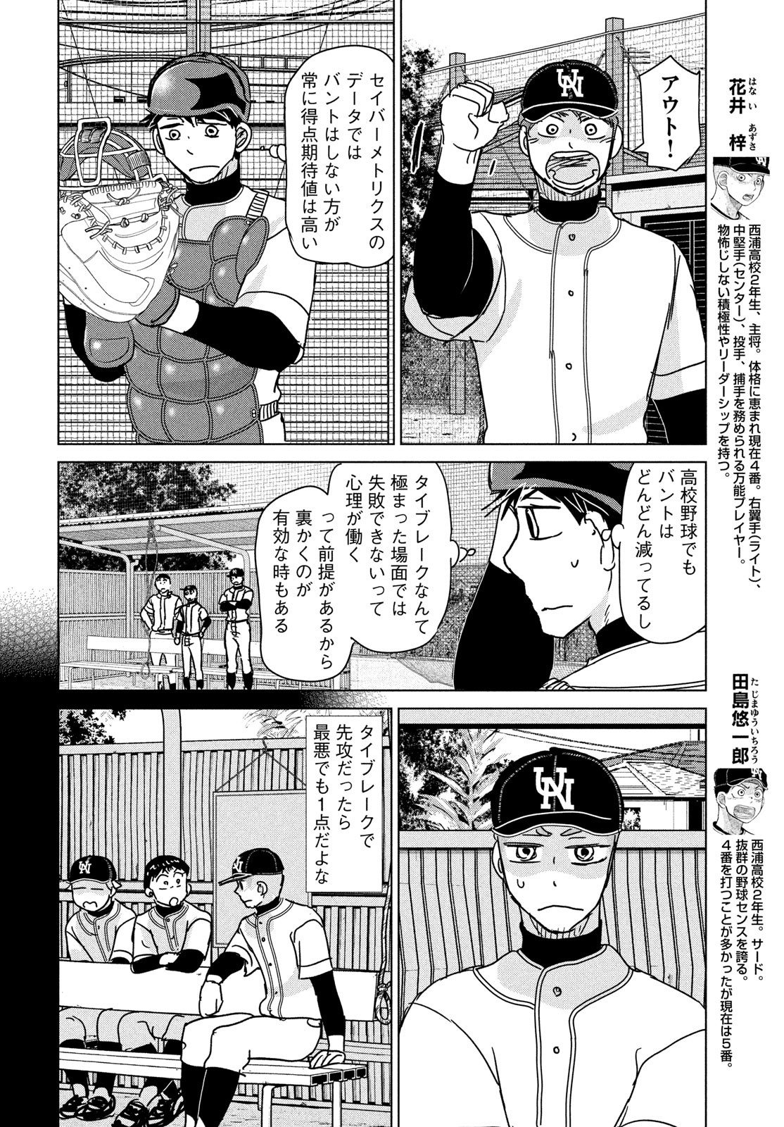 OOKIKU FURIKABUTTE - raw - Chapter 195 - https://jpdd.ccdd.to/JPDD/ookikufurikabutte/233497/fbti1n3rnh0.jpg