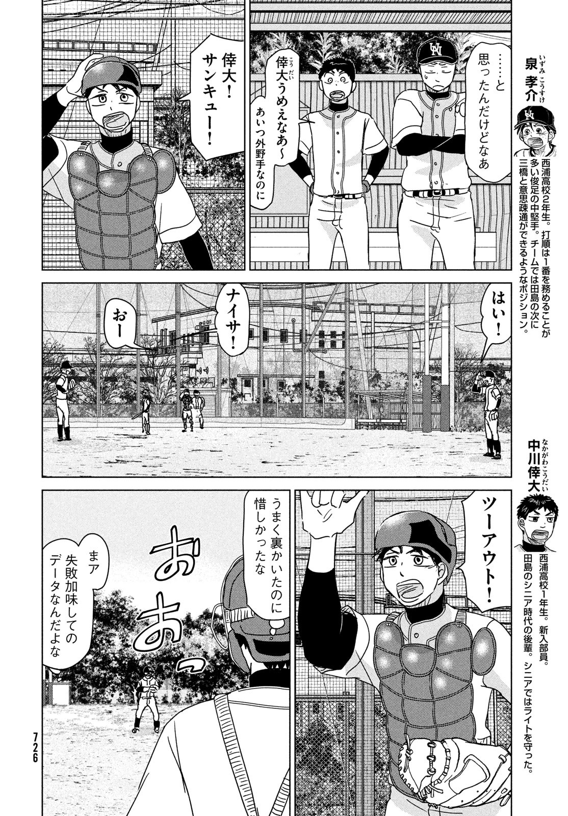 OOKIKU FURIKABUTTE - raw - Chapter 195 - https://jpdd.ccdd.to/JPDD/ookikufurikabutte/233497/g0wzannmmt5.jpg
