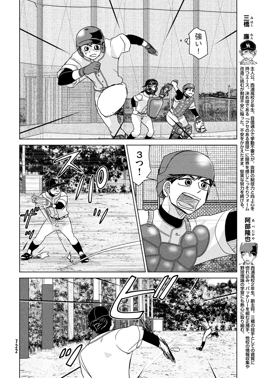 OOKIKU FURIKABUTTE - raw - Chapter 195 - https://jpdd.ccdd.to/JPDD/ookikufurikabutte/233497/lqy3aejxj2w.jpg