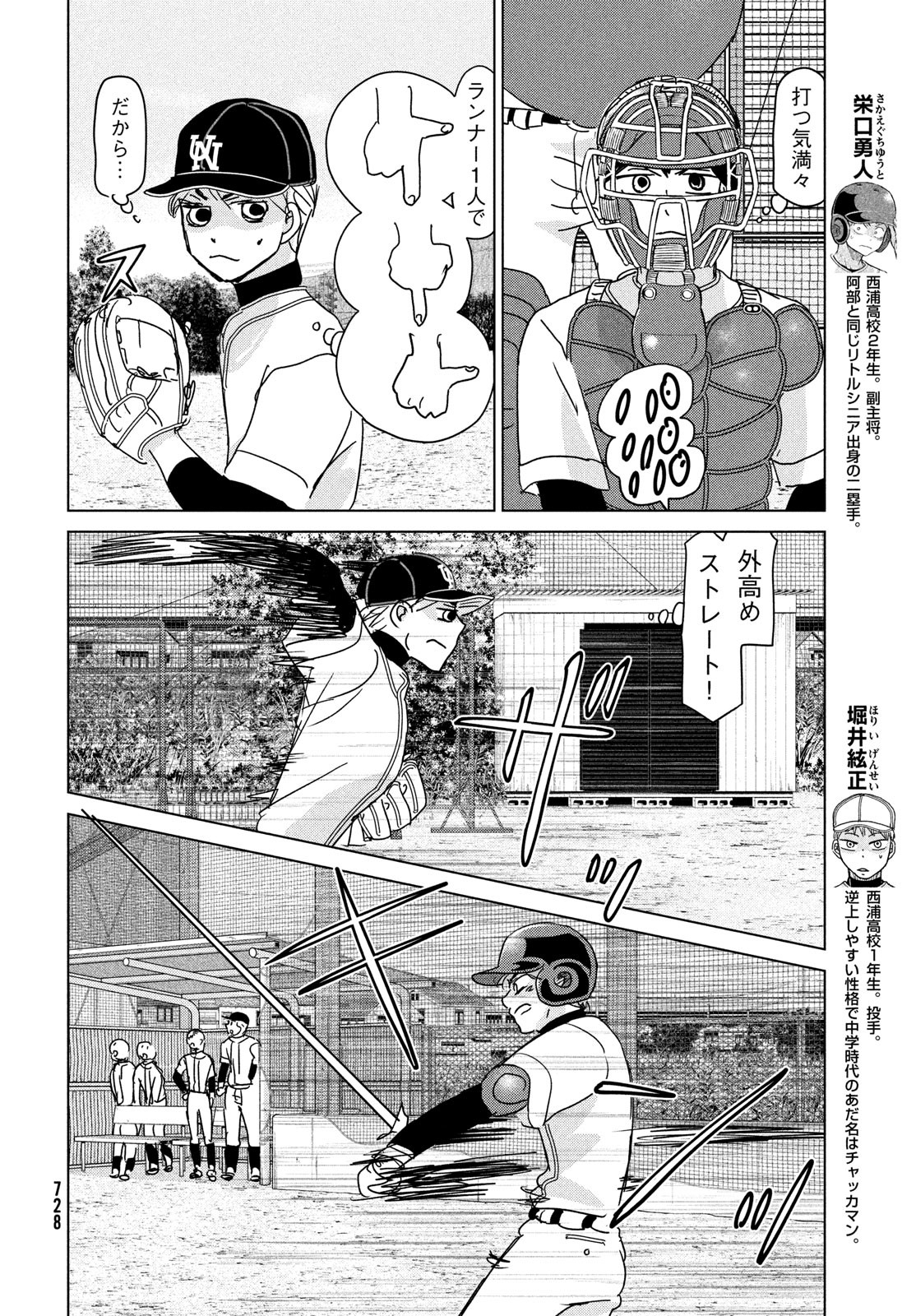 OOKIKU FURIKABUTTE - raw - Chapter 195 - https://jpdd.ccdd.to/JPDD/ookikufurikabutte/233497/mbo051ocj5z.jpg
