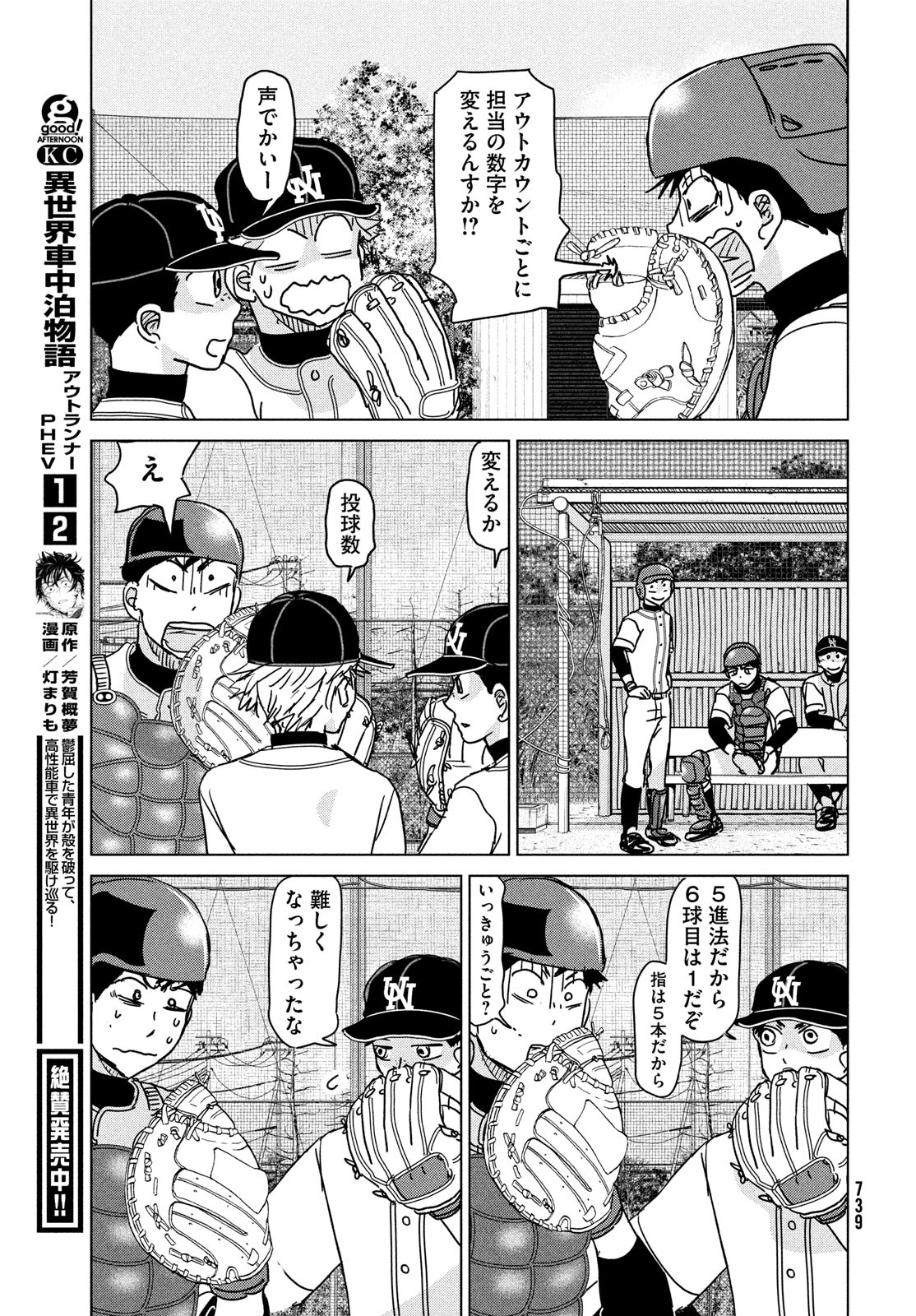 OOKIKU FURIKABUTTE - raw - Chapter 195 - https://jpdd.ccdd.to/JPDD/ookikufurikabutte/233497/n2jebn0pifh.jpg