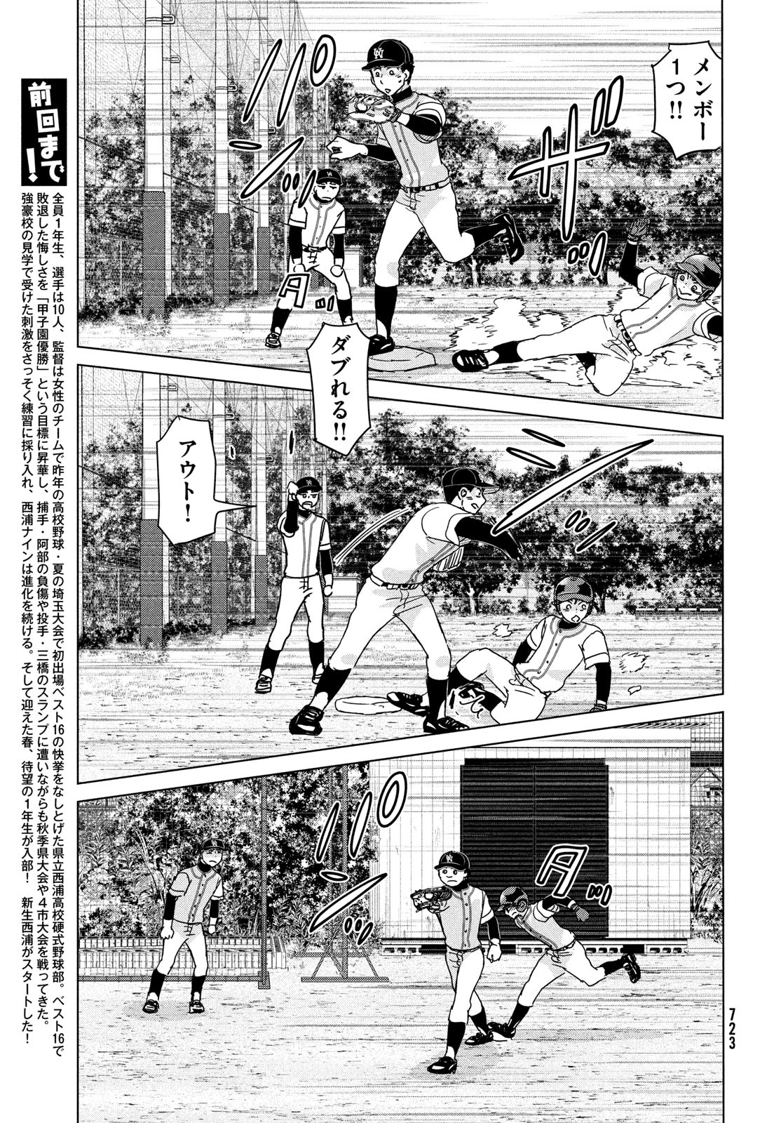 OOKIKU FURIKABUTTE - raw - Chapter 195 - https://jpdd.ccdd.to/JPDD/ookikufurikabutte/233497/svsh5qfrsh3.jpg