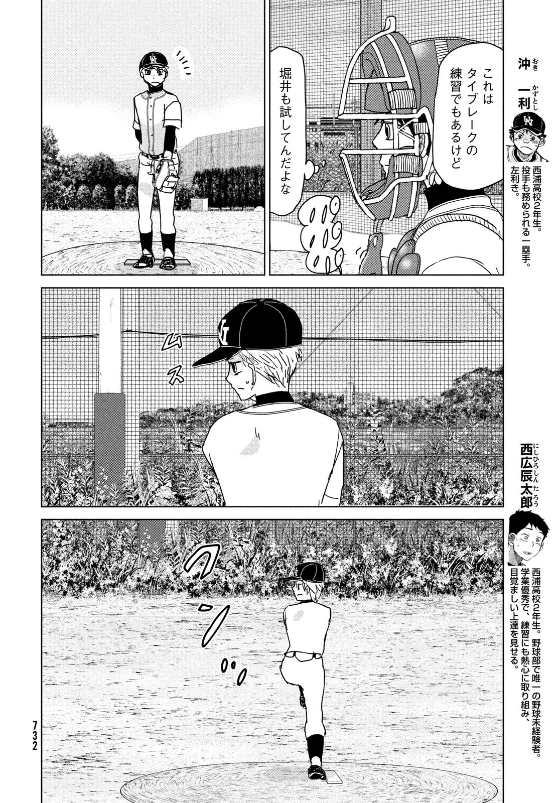 OOKIKU FURIKABUTTE - raw - Chapter 195 - https://jpdd.ccdd.to/JPDD/ookikufurikabutte/233497/x2u0oa3yckm.jpg