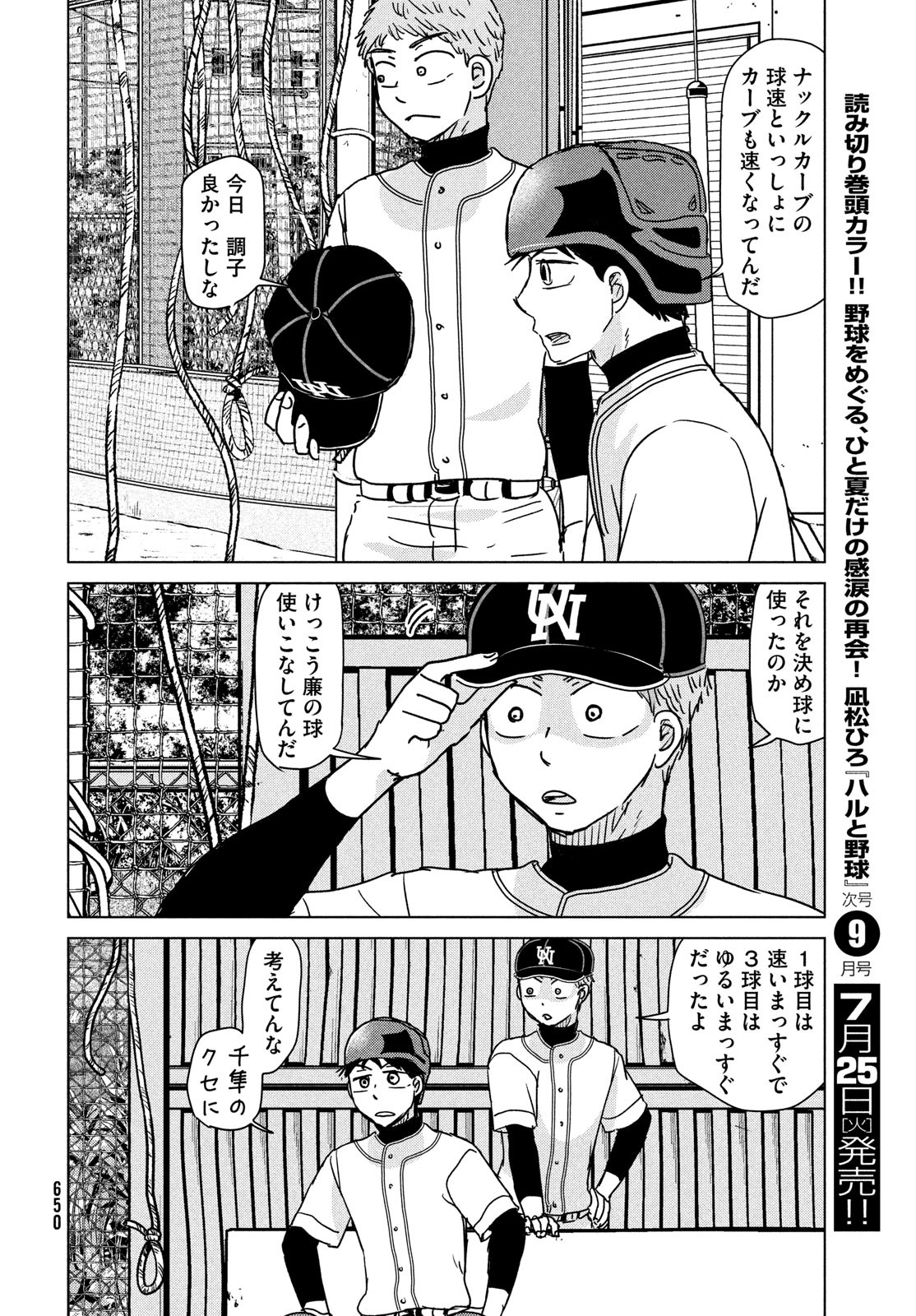 OOKIKU FURIKABUTTE - raw - Chapter 196 - https://jpdd.ccdd.to/JPDD/ookikufurikabutte/236481/0xhpi4lzbhk.jpg