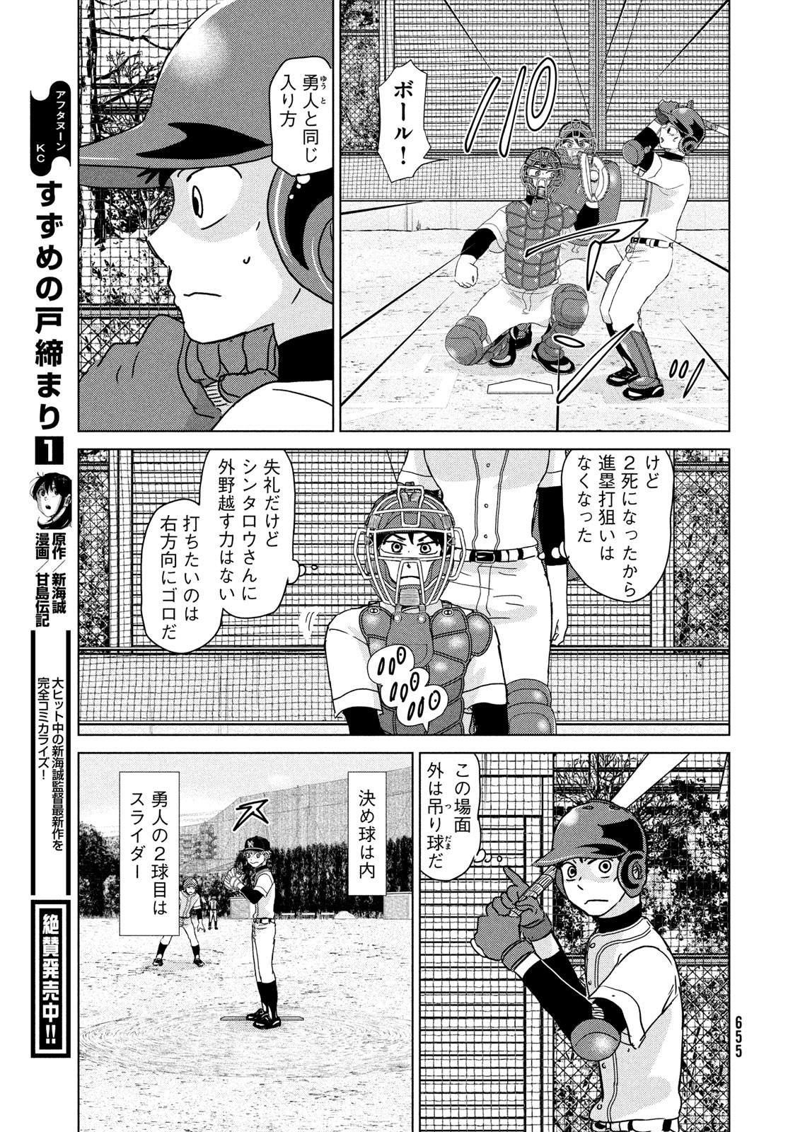 OOKIKU FURIKABUTTE - raw - Chapter 196 - https://jpdd.ccdd.to/JPDD/ookikufurikabutte/236481/1jmxdqbjt1z.jpg