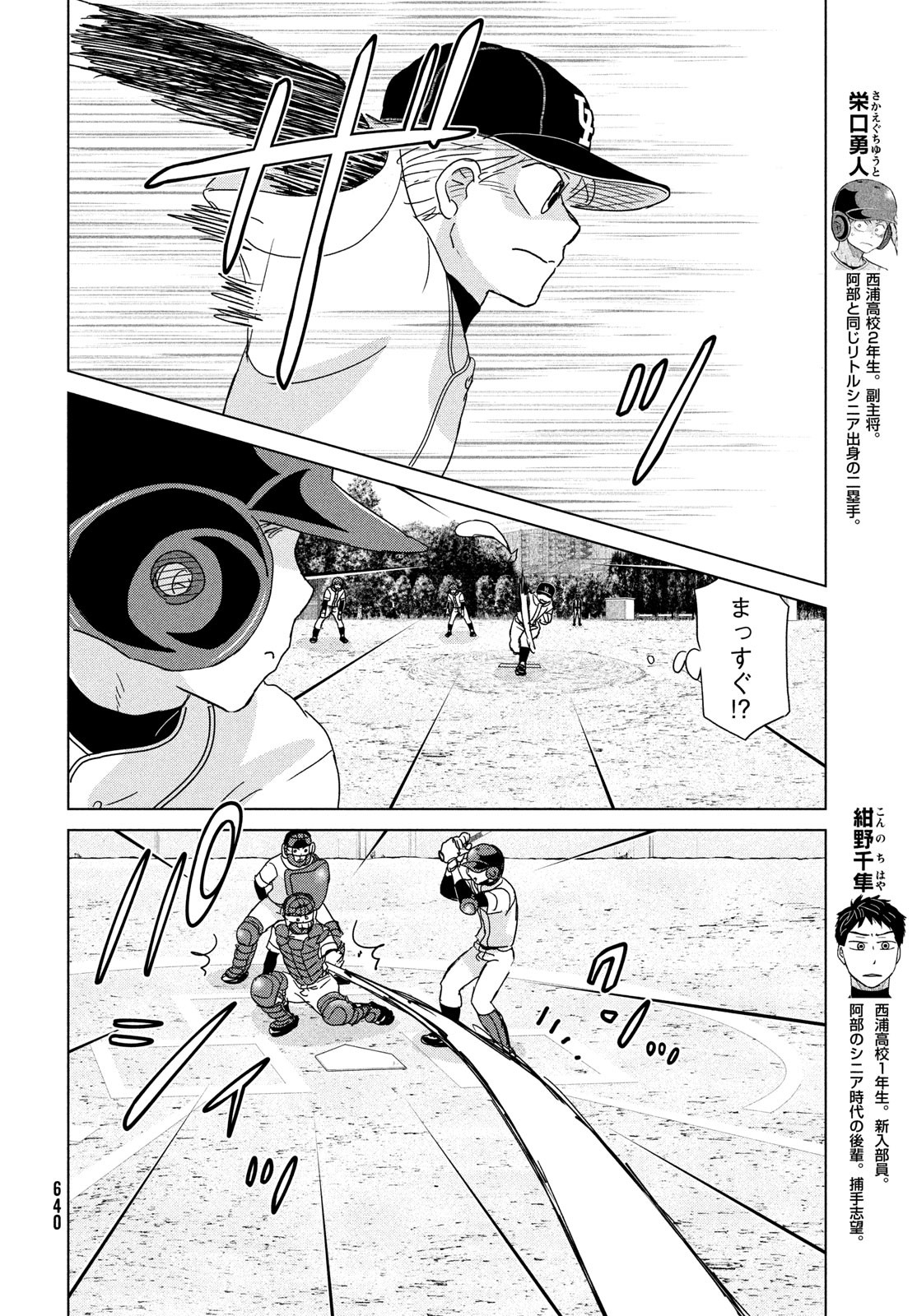 OOKIKU FURIKABUTTE - raw - Chapter 196 - https://jpdd.ccdd.to/JPDD/ookikufurikabutte/236481/2lcj1egbdev.jpg