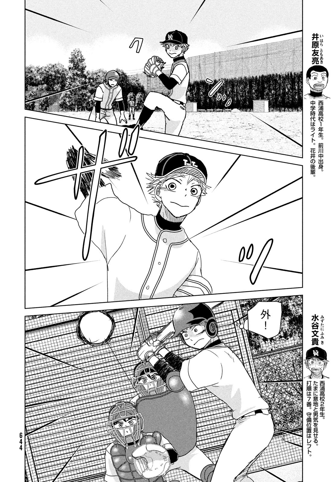OOKIKU FURIKABUTTE - raw - Chapter 196 - https://jpdd.ccdd.to/JPDD/ookikufurikabutte/236481/gqi5hoqwns2.jpg