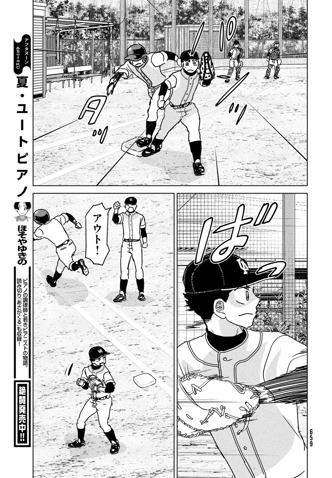 OOKIKU FURIKABUTTE - raw - Chapter 196 - https://jpdd.ccdd.to/JPDD/ookikufurikabutte/236481/qxhadpjv2k3.jpg