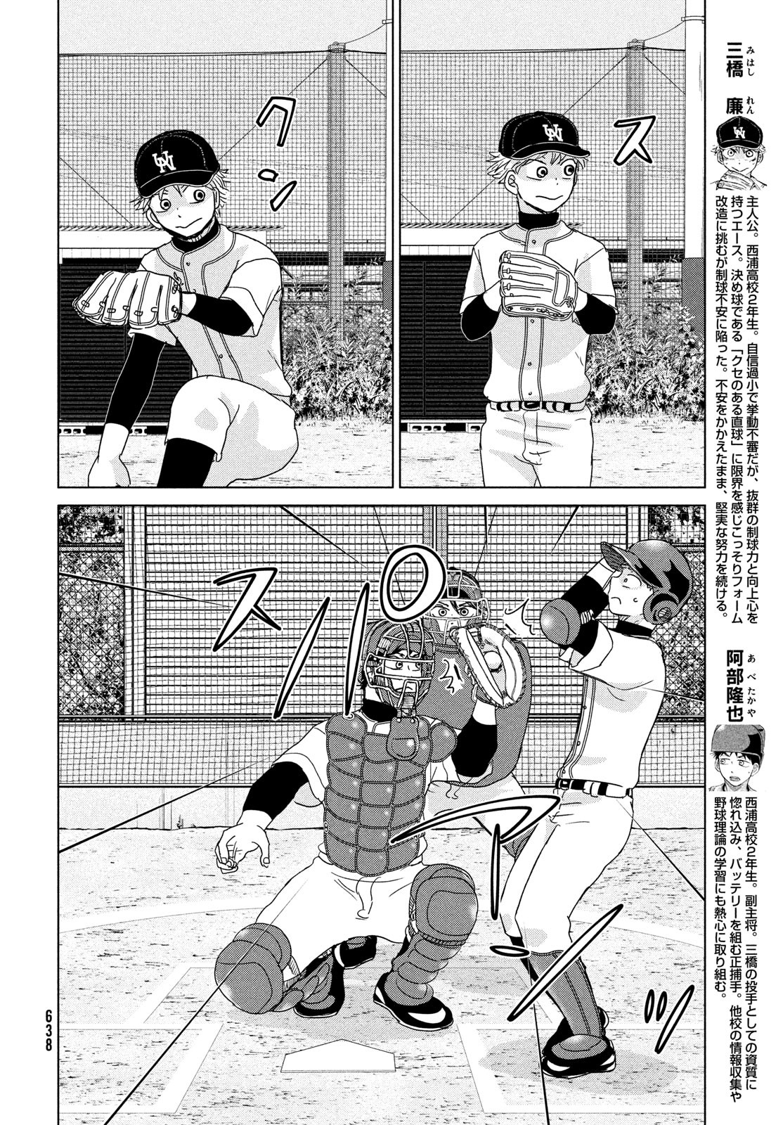 OOKIKU FURIKABUTTE - raw - Chapter 196 - https://jpdd.ccdd.to/JPDD/ookikufurikabutte/236481/toc0bkflmsm.jpg
