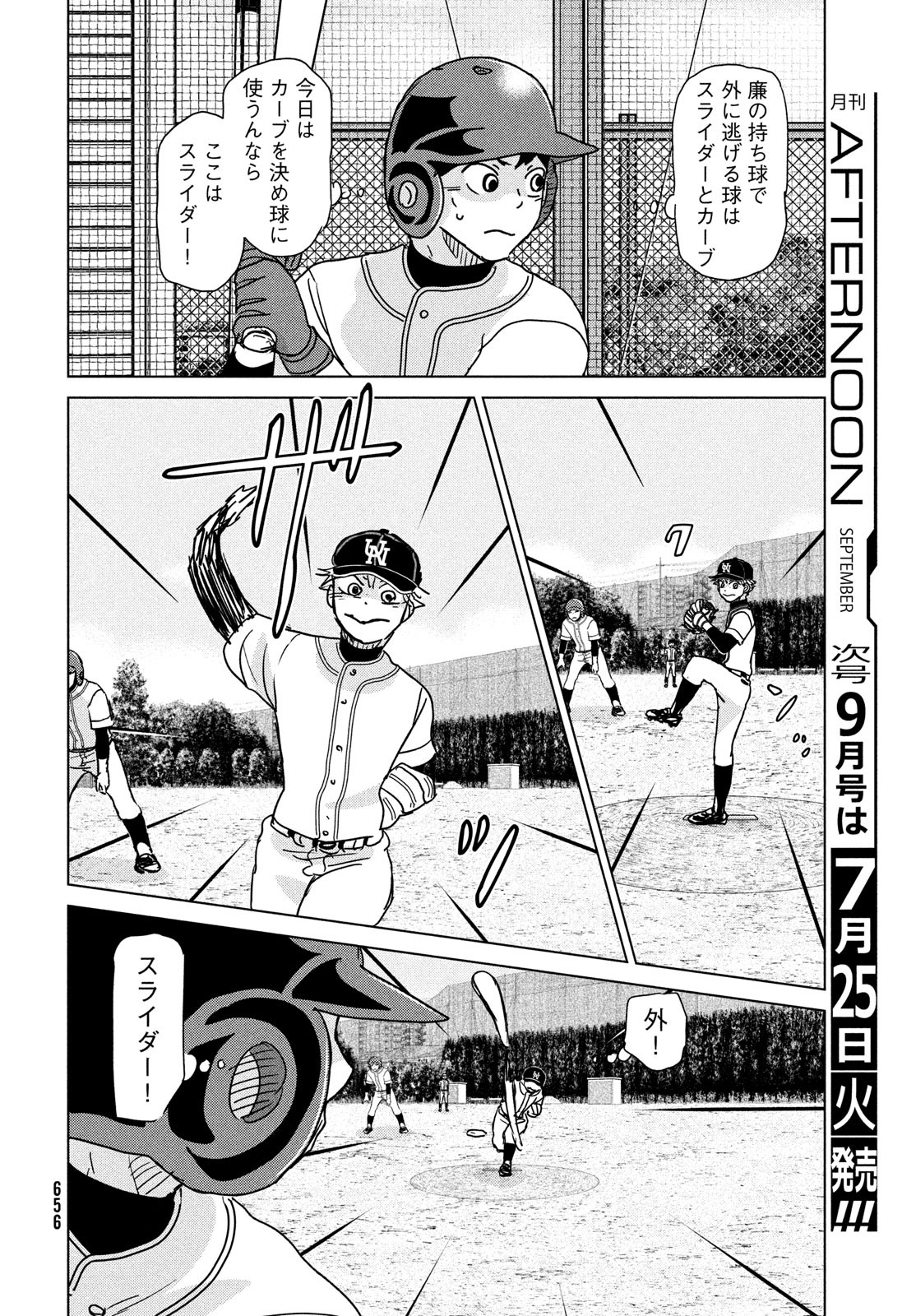 OOKIKU FURIKABUTTE - raw - Chapter 196 - https://jpdd.ccdd.to/JPDD/ookikufurikabutte/236481/ufuk5d4mh0x.jpg