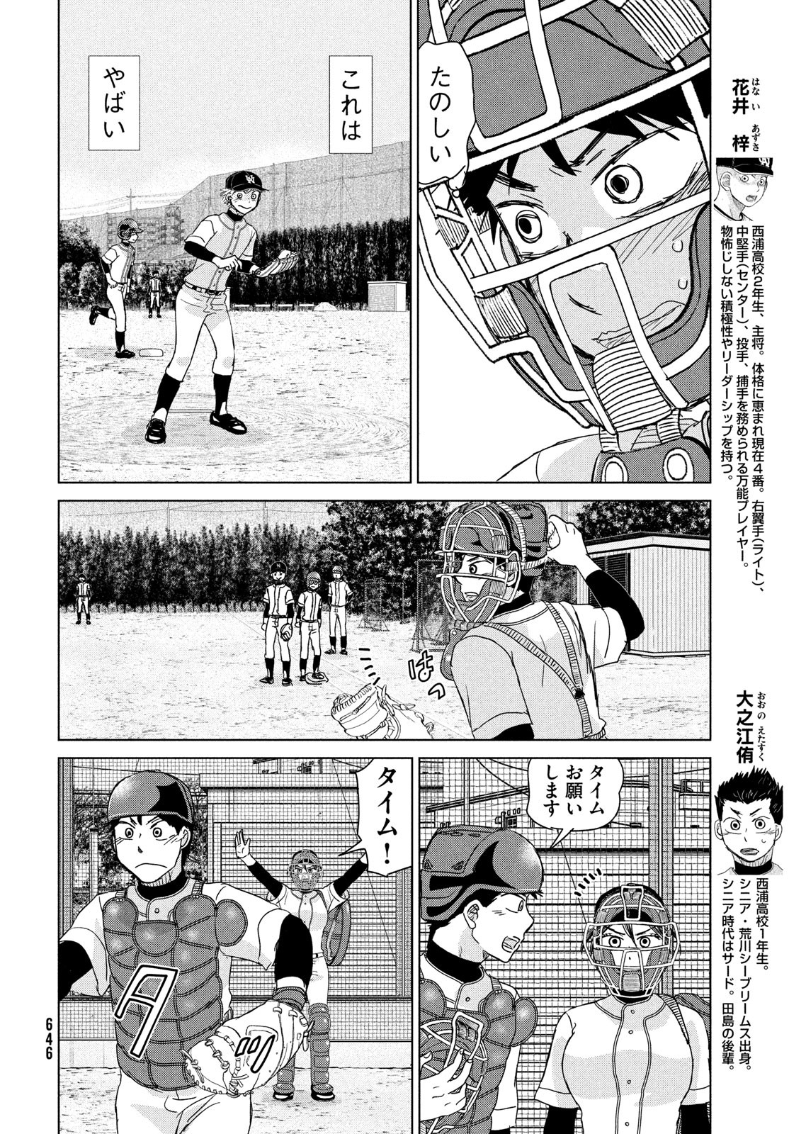 OOKIKU FURIKABUTTE - raw - Chapter 196 - https://jpdd.ccdd.to/JPDD/ookikufurikabutte/236481/vskwrssvvnl.jpg