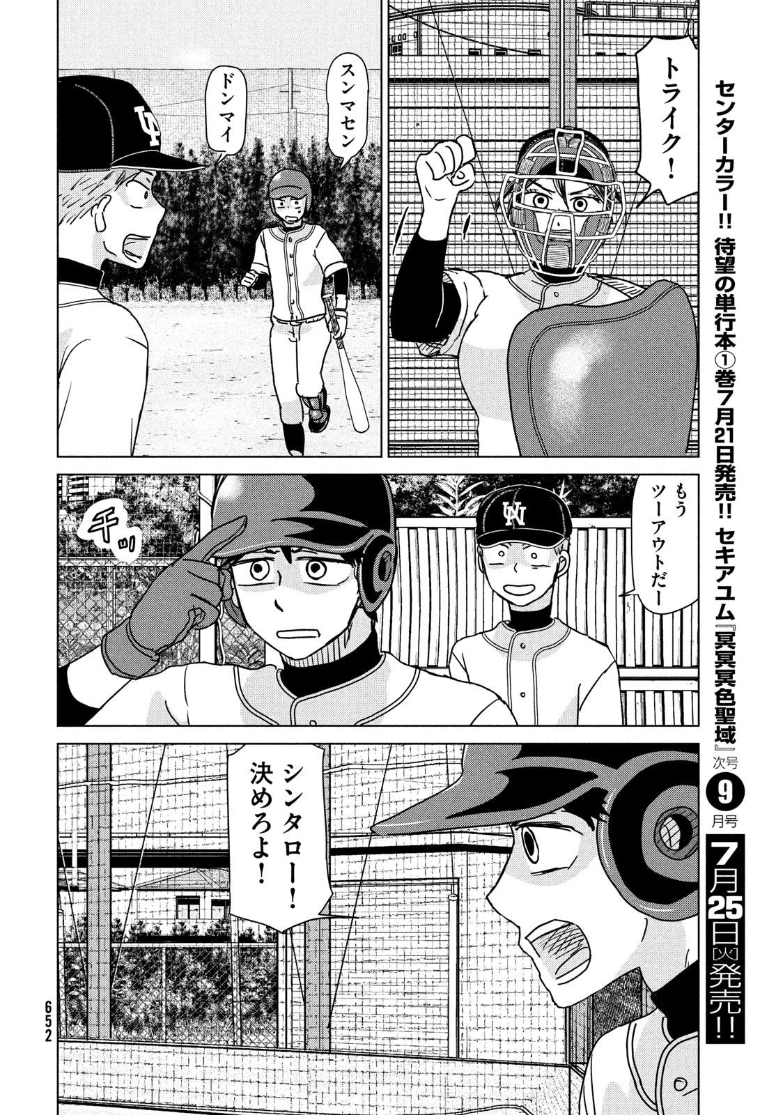 OOKIKU FURIKABUTTE - raw - Chapter 196 - https://jpdd.ccdd.to/JPDD/ookikufurikabutte/236481/yqrfazi5l4r.jpg