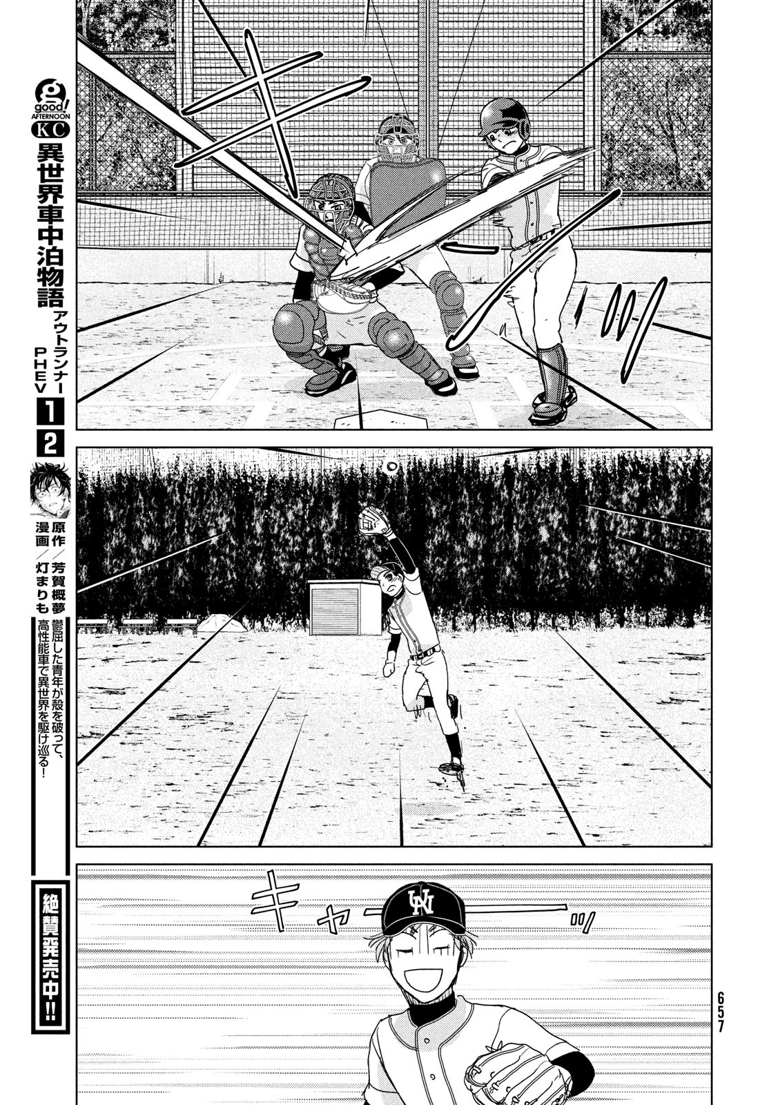 OOKIKU FURIKABUTTE - raw - Chapter 196 - https://jpdd.ccdd.to/JPDD/ookikufurikabutte/236481/ywbbn2o311s.jpg