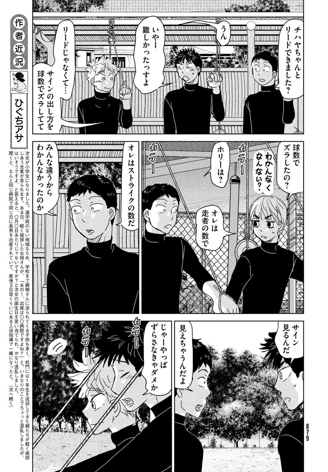 OOKIKU FURIKABUTTE - raw - Chapter 197 - https://jpdd.ccdd.to/JPDD/ookikufurikabutte/243842/0lovnqb2bx3.jpg
