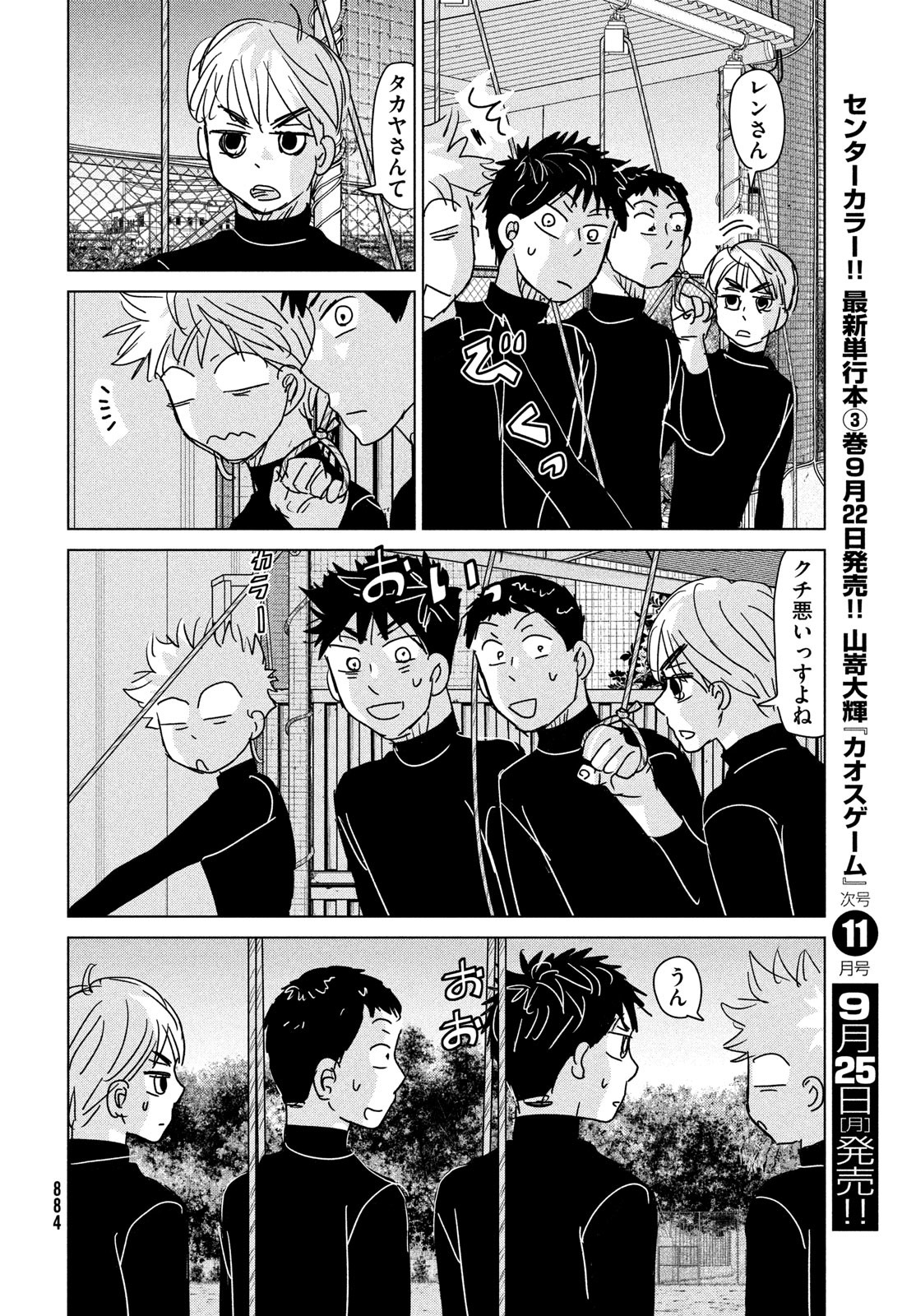 OOKIKU FURIKABUTTE - raw - Chapter 197 - https://jpdd.ccdd.to/JPDD/ookikufurikabutte/243842/2sm2ad05mej.jpg