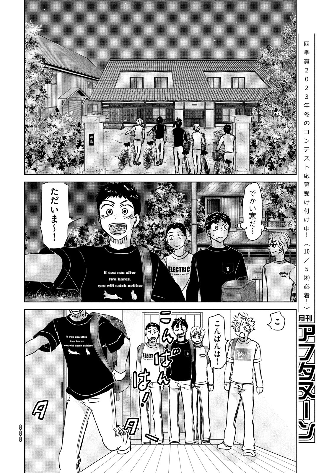 OOKIKU FURIKABUTTE - raw - Chapter 197 - https://jpdd.ccdd.to/JPDD/ookikufurikabutte/243842/dwj02zjxykh.jpg