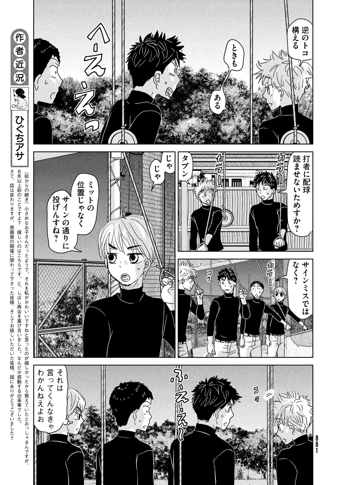 OOKIKU FURIKABUTTE - raw - Chapter 197 - https://jpdd.ccdd.to/JPDD/ookikufurikabutte/243842/jk1lgw3b0oc.jpg