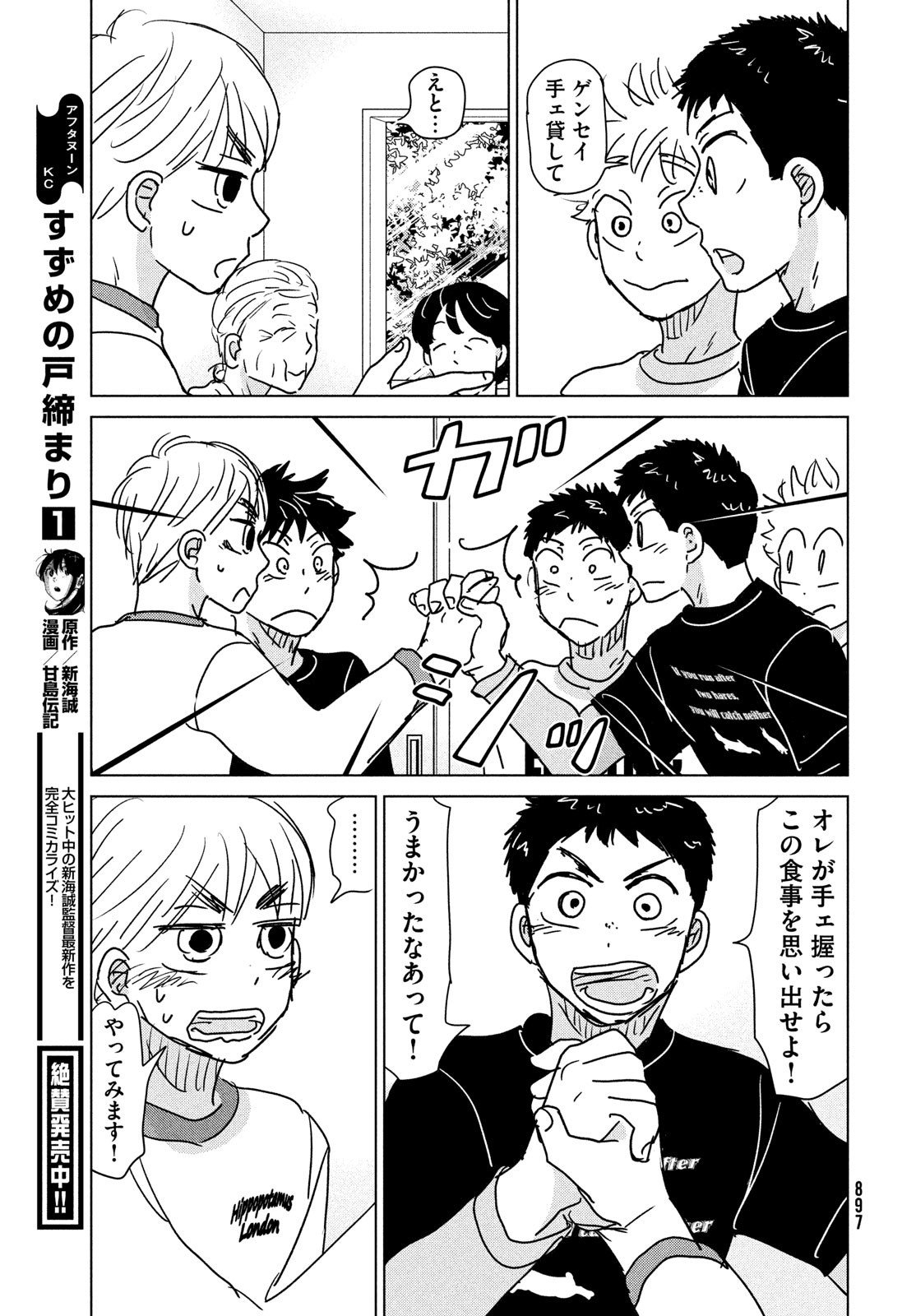 OOKIKU FURIKABUTTE - raw - Chapter 197 - https://jpdd.ccdd.to/JPDD/ookikufurikabutte/243842/nrk0whvprar.jpg
