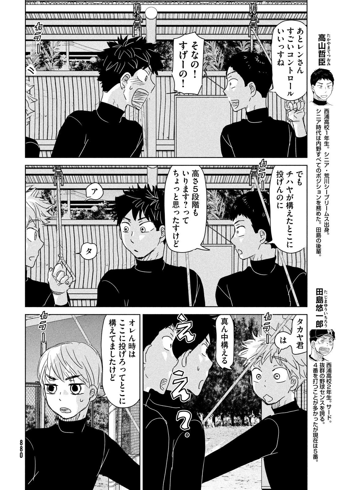 OOKIKU FURIKABUTTE - raw - Chapter 197 - https://jpdd.ccdd.to/JPDD/ookikufurikabutte/243842/zw5ufjba11p.jpg
