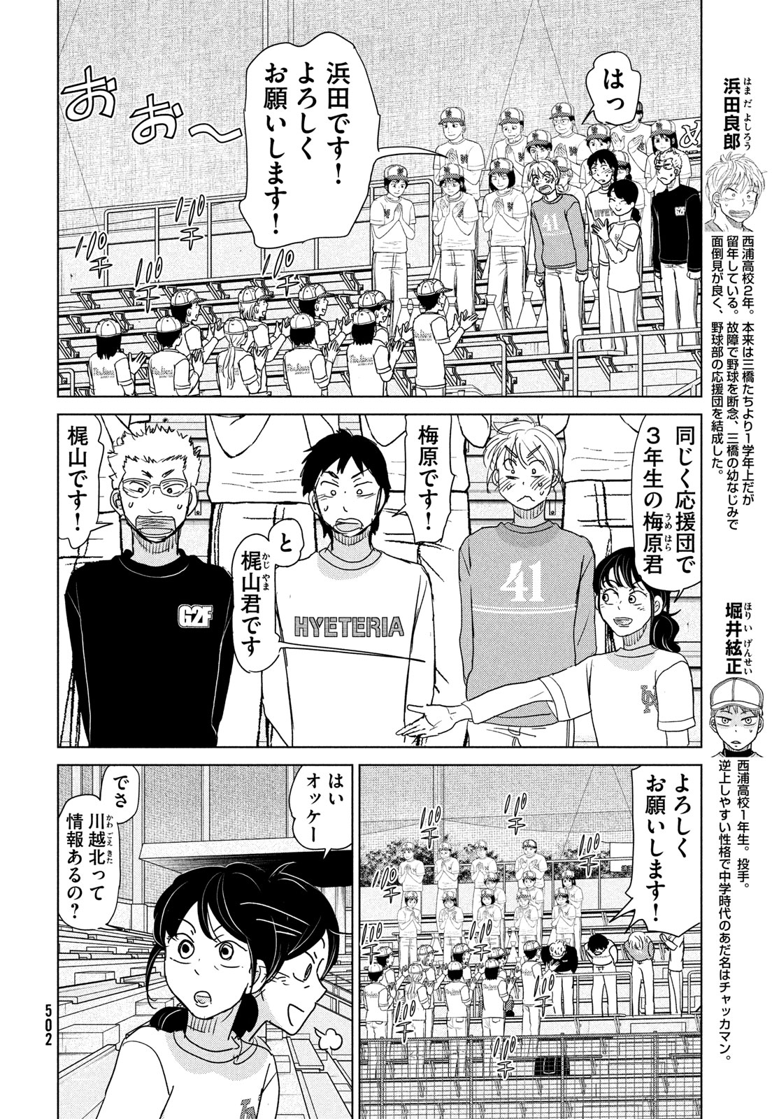 OOKIKU FURIKABUTTE - raw - Chapter 198 - https://jpdd.ccdd.to/JPDD/ookikufurikabutte/248430/1fqtdesbyna.jpg