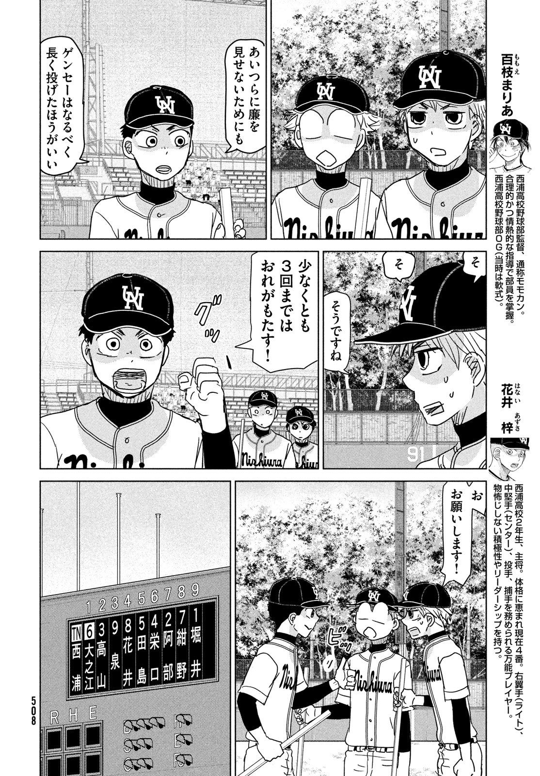 OOKIKU FURIKABUTTE - raw - Chapter 198 - https://jpdd.ccdd.to/JPDD/ookikufurikabutte/248430/bfbwg3kty30.jpg