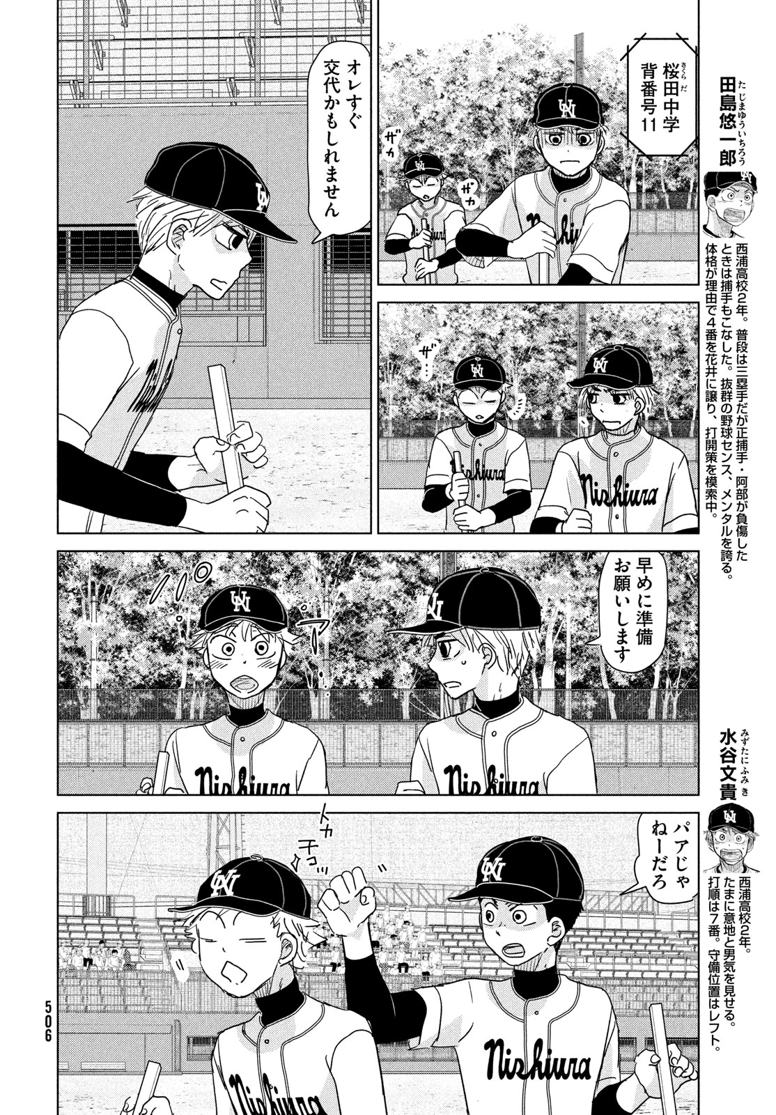 OOKIKU FURIKABUTTE - raw - Chapter 198 - https://jpdd.ccdd.to/JPDD/ookikufurikabutte/248430/oo5h5kodkiv.jpg