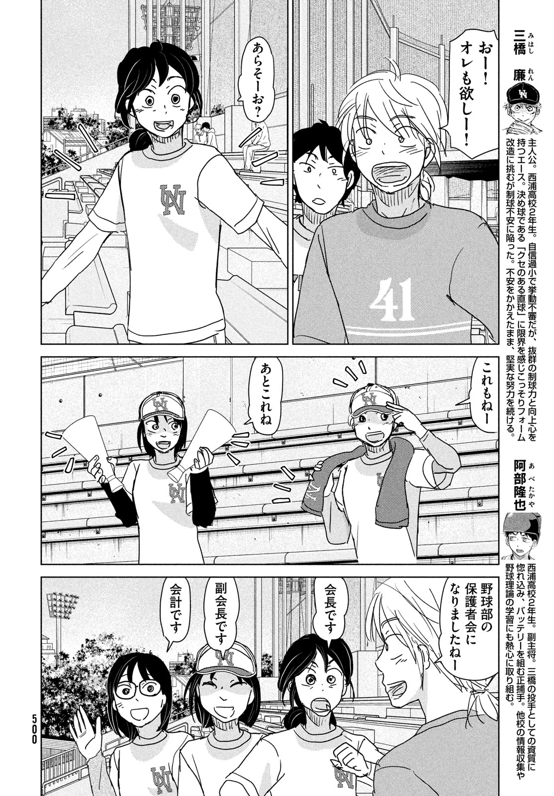 OOKIKU FURIKABUTTE - raw - Chapter 198 - https://jpdd.ccdd.to/JPDD/ookikufurikabutte/248430/r0mqocvwc35.jpg