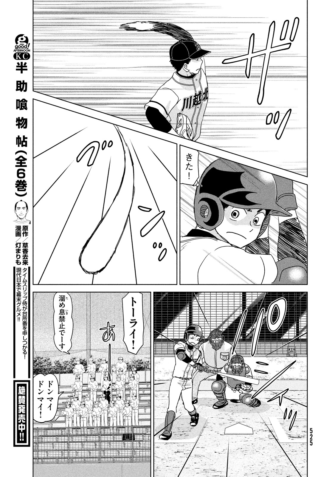 OOKIKU FURIKABUTTE - raw - Chapter 198 - https://jpdd.ccdd.to/JPDD/ookikufurikabutte/248430/u1znvestdfv.jpg
