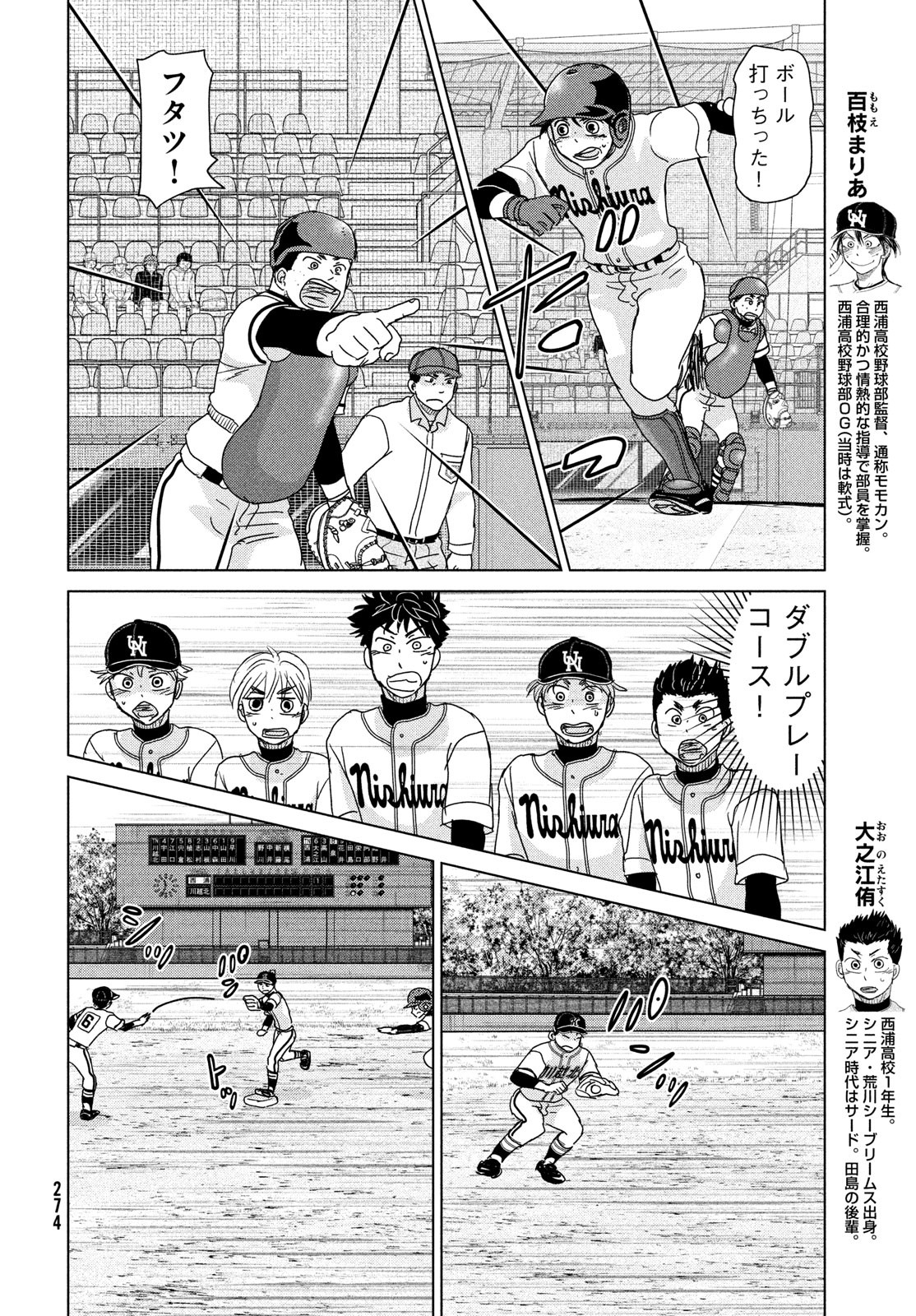 OOKIKU FURIKABUTTE - raw - Chapter 199 - https://jpdd.ccdd.to/JPDD/ookikufurikabutte/252172/1oexr513ok5.jpg