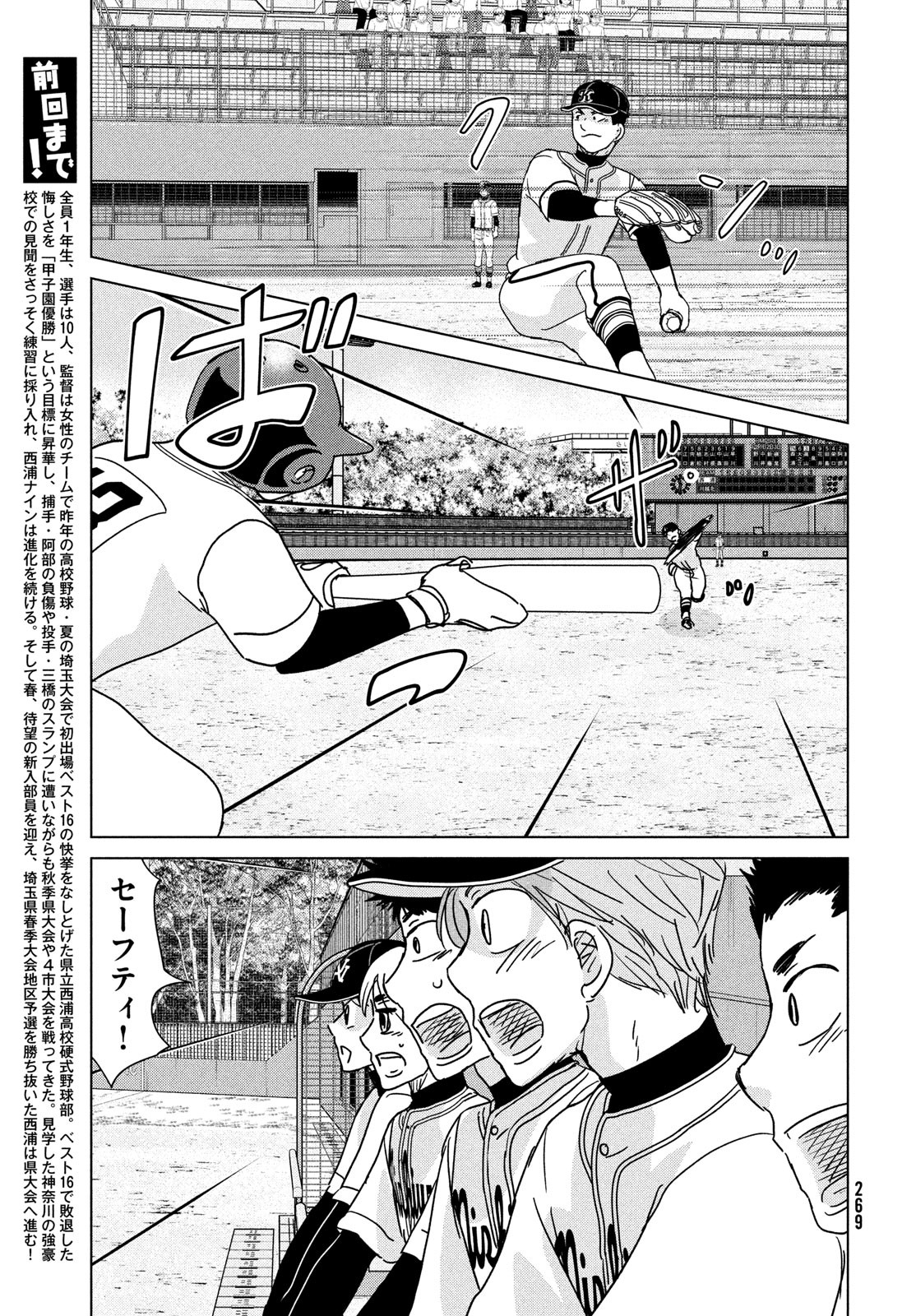OOKIKU FURIKABUTTE - raw - Chapter 199 - https://jpdd.ccdd.to/JPDD/ookikufurikabutte/252172/3s2mvejoahs.jpg