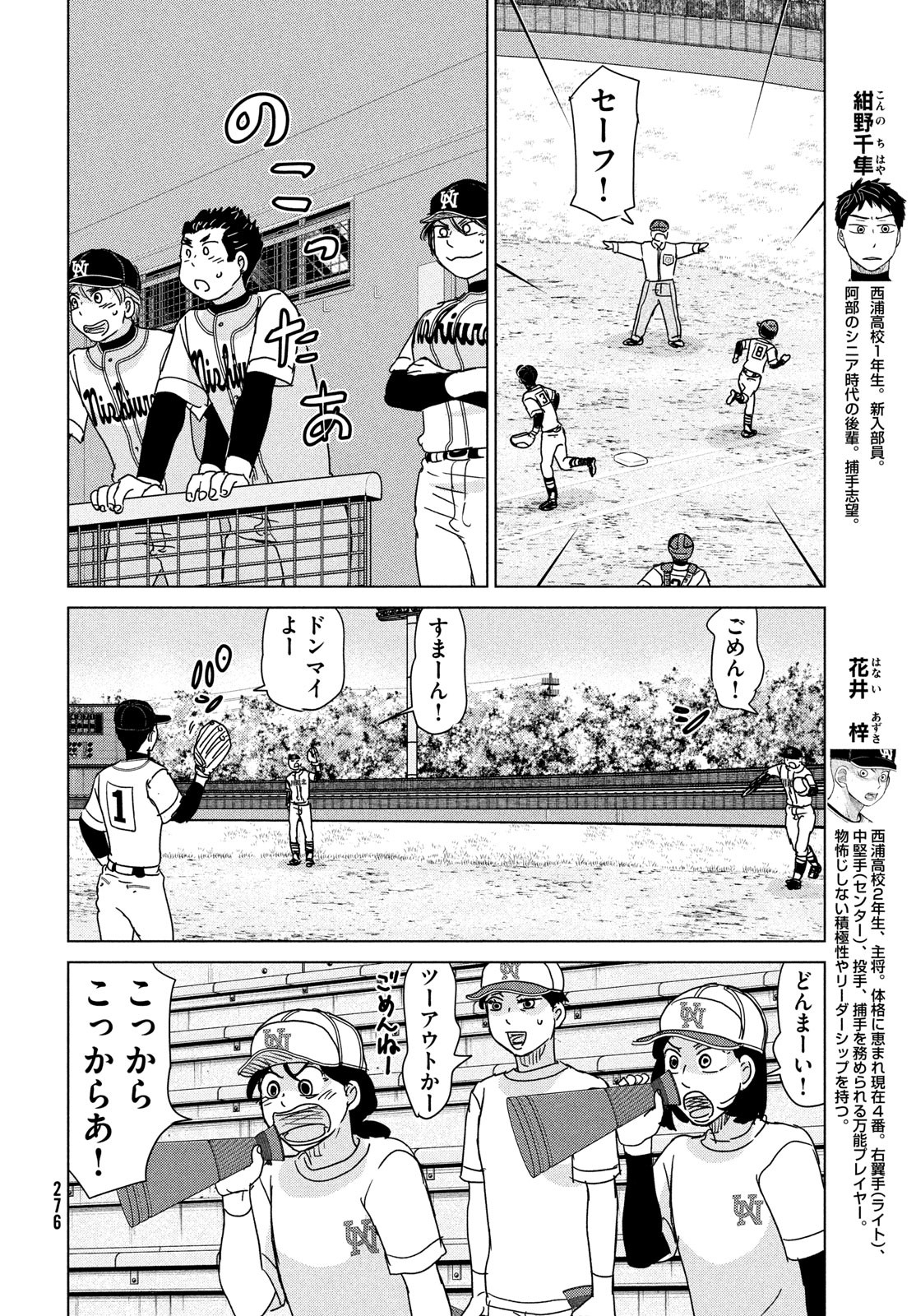 OOKIKU FURIKABUTTE - raw - Chapter 199 - https://jpdd.ccdd.to/JPDD/ookikufurikabutte/252172/5oeybdnpug1.jpg