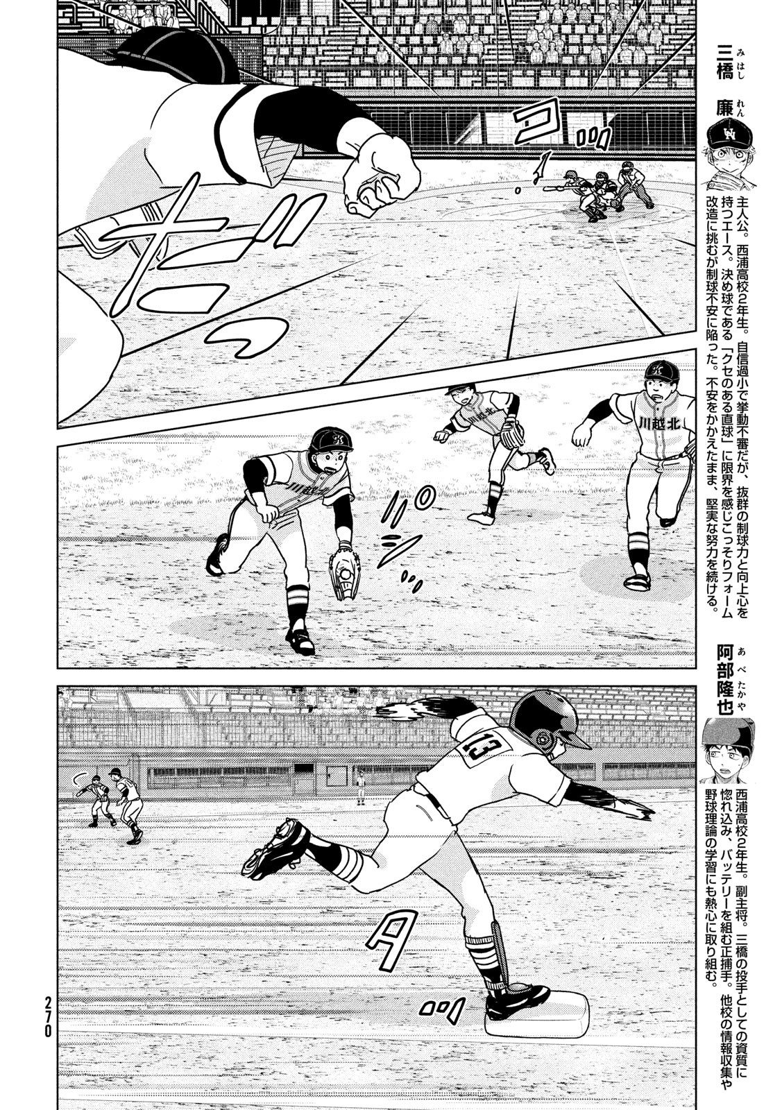 OOKIKU FURIKABUTTE - raw - Chapter 199 - https://jpdd.ccdd.to/JPDD/ookikufurikabutte/252172/br0ly1o3bop.jpg