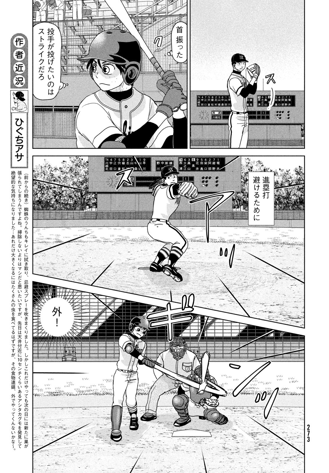OOKIKU FURIKABUTTE - raw - Chapter 199 - https://jpdd.ccdd.to/JPDD/ookikufurikabutte/252172/idavduvu1ov.jpg