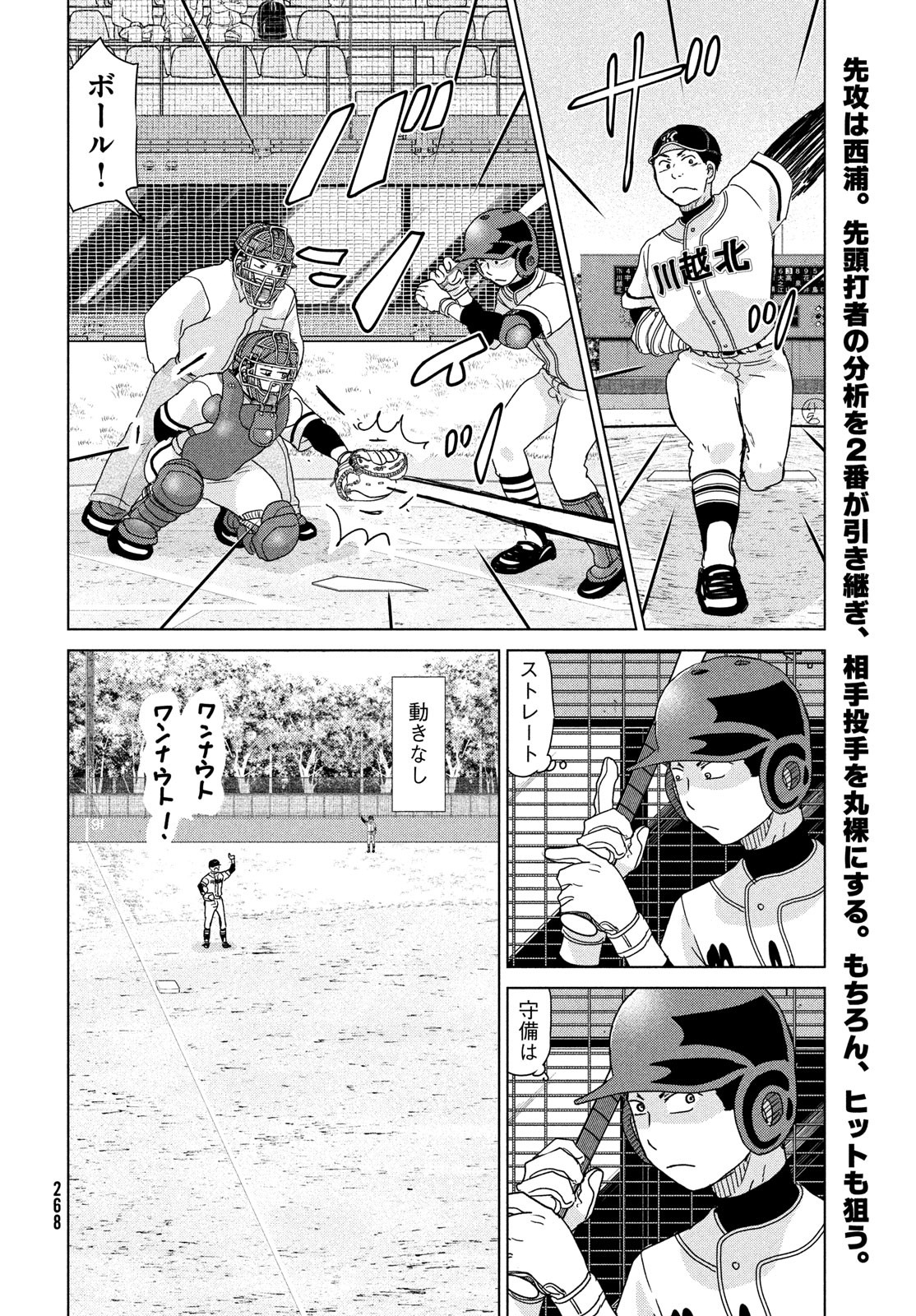 OOKIKU FURIKABUTTE - raw - Chapter 199 - https://jpdd.ccdd.to/JPDD/ookikufurikabutte/252172/r1uhcxxsndg.jpg