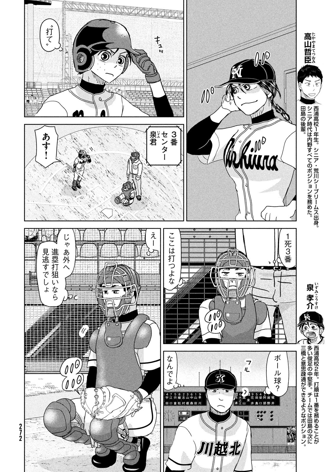 OOKIKU FURIKABUTTE - raw - Chapter 199 - https://jpdd.ccdd.to/JPDD/ookikufurikabutte/252172/xsytmwwhz5a.jpg