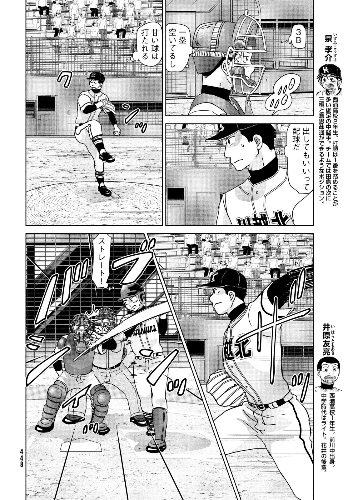 OOKIKU FURIKABUTTE - raw - Chapter 200 - https://jpdd.ccdd.to/JPDD/ookikufurikabutte/256596/1dzozdrhb2a.jpg