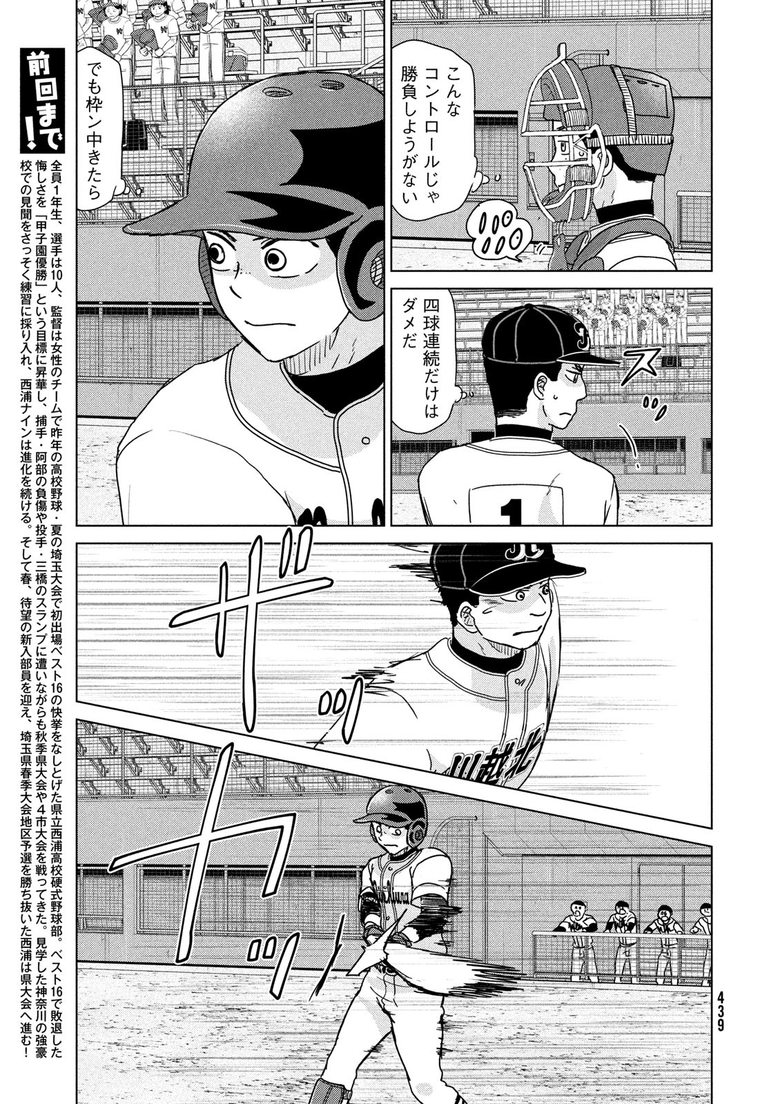 OOKIKU FURIKABUTTE - raw - Chapter 200 - https://jpdd.ccdd.to/JPDD/ookikufurikabutte/256596/5dx3ntbmag0.jpg