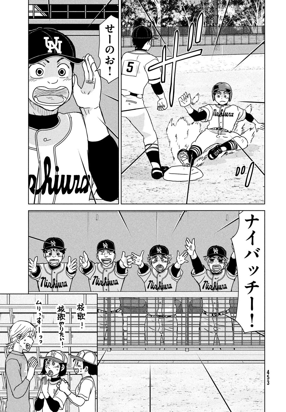 OOKIKU FURIKABUTTE - raw - Chapter 200 - https://jpdd.ccdd.to/JPDD/ookikufurikabutte/256596/gkt54wyzkyi.jpg