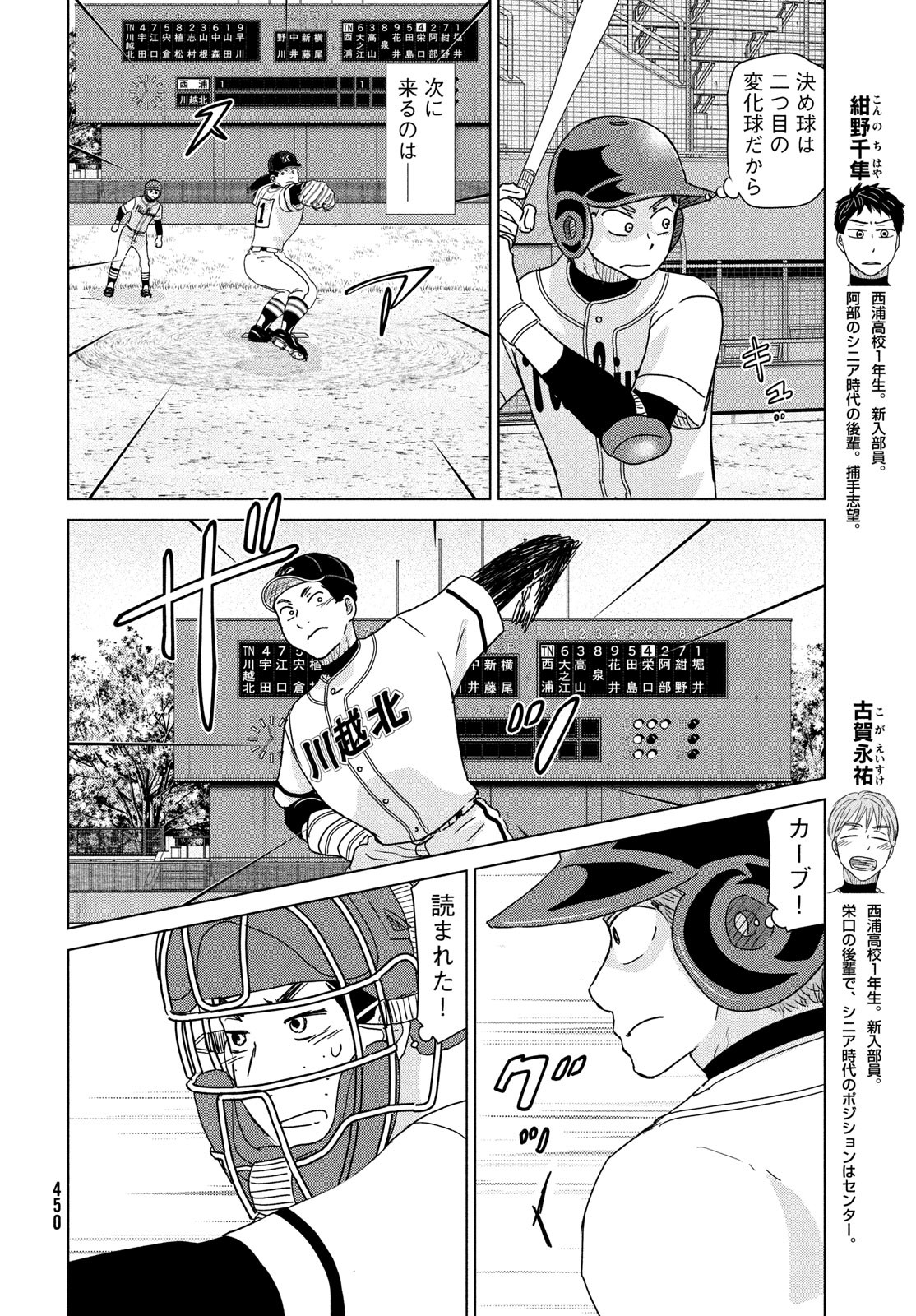 OOKIKU FURIKABUTTE - raw - Chapter 200 - https://jpdd.ccdd.to/JPDD/ookikufurikabutte/256596/hblqcwdrsst.jpg