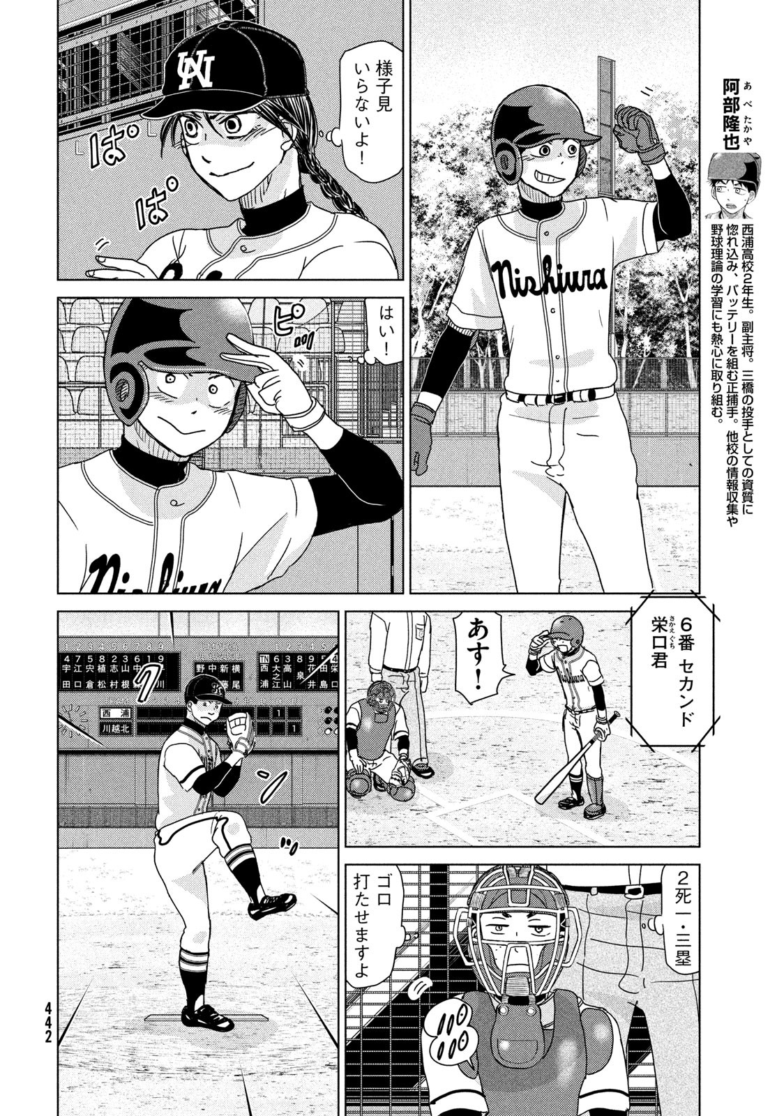 OOKIKU FURIKABUTTE - raw - Chapter 200 - https://jpdd.ccdd.to/JPDD/ookikufurikabutte/256596/inlp0zsvwls.jpg