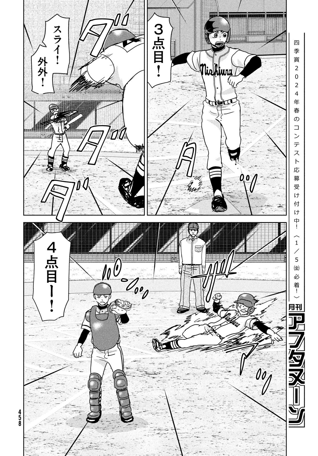 OOKIKU FURIKABUTTE - raw - Chapter 200 - https://jpdd.ccdd.to/JPDD/ookikufurikabutte/256596/qogiotytez5.jpg