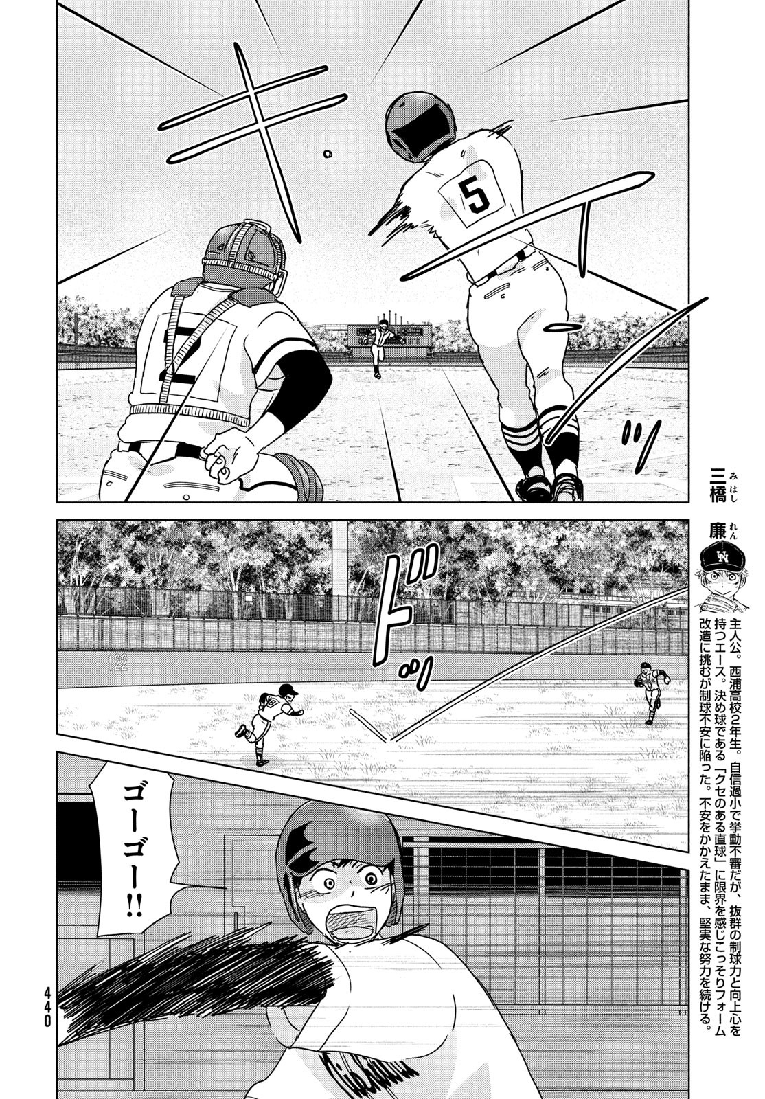OOKIKU FURIKABUTTE - raw - Chapter 200 - https://jpdd.ccdd.to/JPDD/ookikufurikabutte/256596/taj0h4jco0n.jpg
