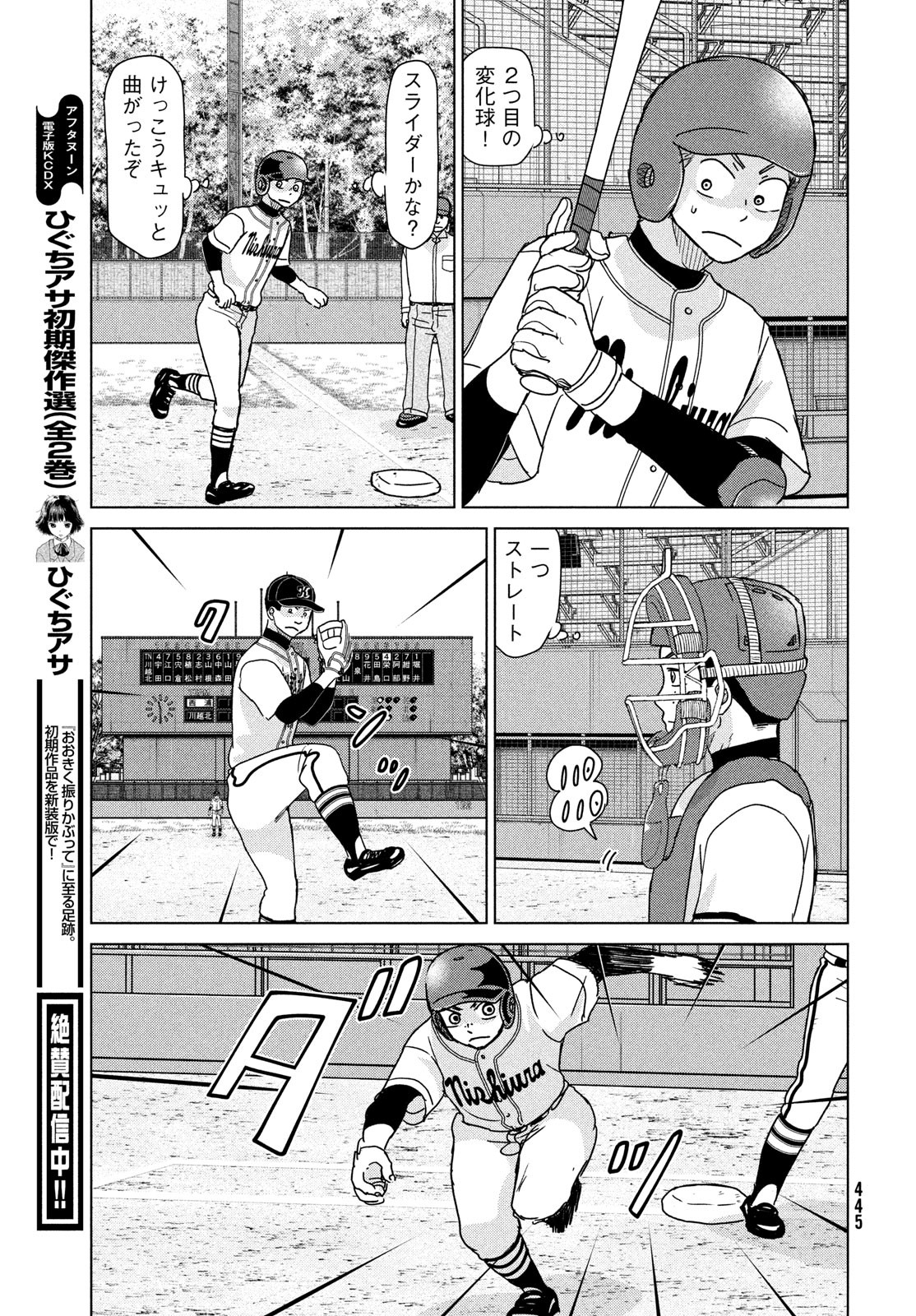 OOKIKU FURIKABUTTE - raw - Chapter 200 - https://jpdd.ccdd.to/JPDD/ookikufurikabutte/256596/w3a3a24sogx.jpg