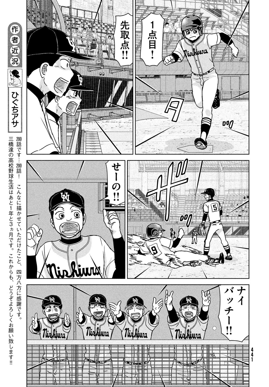 OOKIKU FURIKABUTTE - raw - Chapter 200 - https://jpdd.ccdd.to/JPDD/ookikufurikabutte/256596/x32boxqh25j.jpg