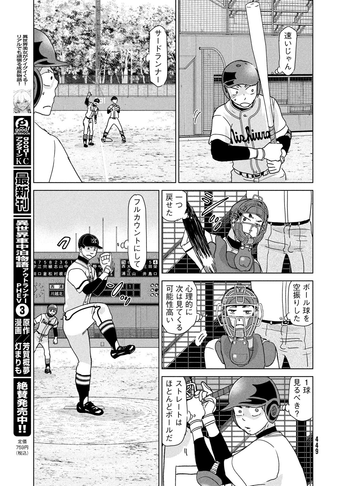 OOKIKU FURIKABUTTE - raw - Chapter 200 - https://jpdd.ccdd.to/JPDD/ookikufurikabutte/256596/xhhjfgmi1yy.jpg