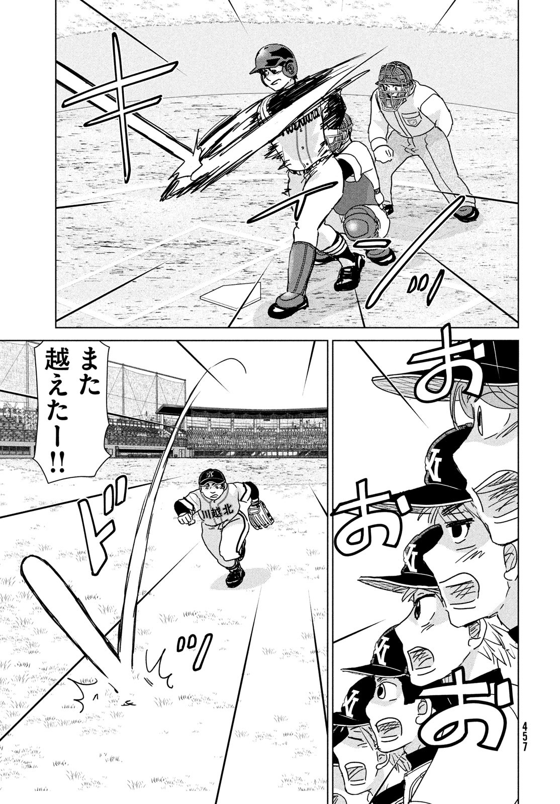 OOKIKU FURIKABUTTE - raw - Chapter 200 - https://jpdd.ccdd.to/JPDD/ookikufurikabutte/256596/xmvya24x5uk.jpg