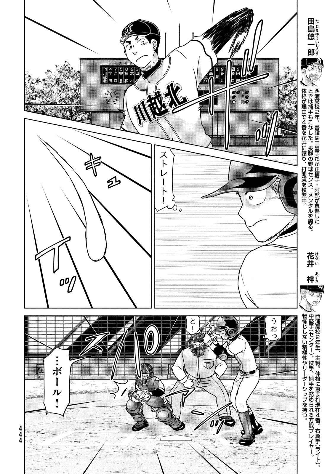 OOKIKU FURIKABUTTE - raw - Chapter 200 - https://jpdd.ccdd.to/JPDD/ookikufurikabutte/256596/xoae4kjiuqw.jpg