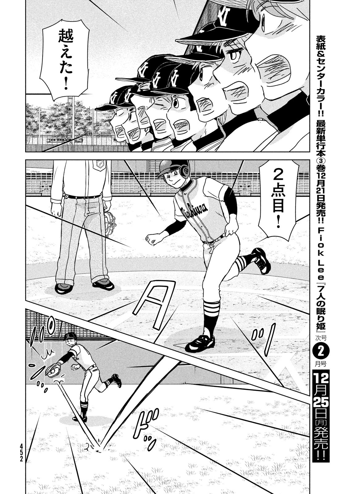 OOKIKU FURIKABUTTE - raw - Chapter 200 - https://jpdd.ccdd.to/JPDD/ookikufurikabutte/256596/zzotrqlwzwx.jpg